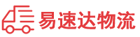 常德到义乌市物流公司